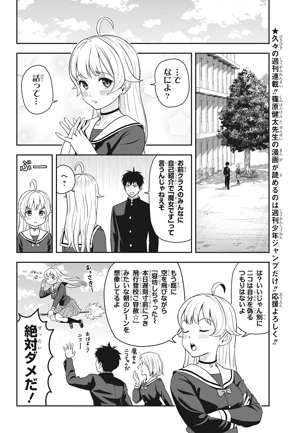 ウィッチウォッチ - raw - 第3話 - https://jpee.aabb.to/JPEE/29978/2zcoz0lokq0.jpg