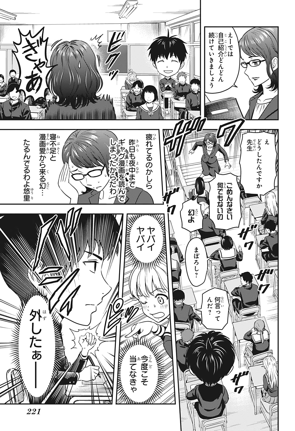 ウィッチウォッチ - raw - 第3話 - https://jpee.aabb.to/JPEE/29978/424fbwyeo3g.jpg