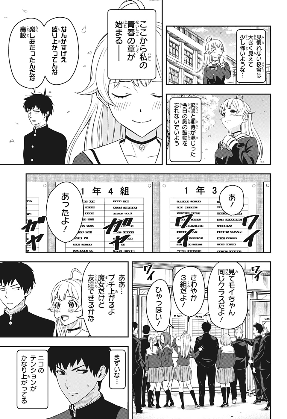 ウィッチウォッチ - raw - 第3話 - https://jpee.aabb.to/JPEE/29978/4j5xbngsknd.jpg