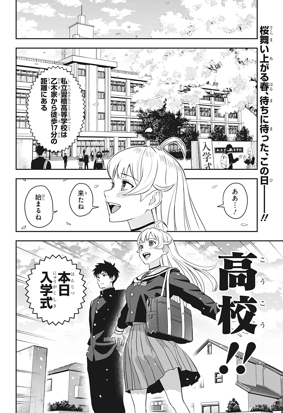 ウィッチウォッチ - raw - 第3話 - https://jpee.aabb.to/JPEE/29978/drc252x23x3.jpg