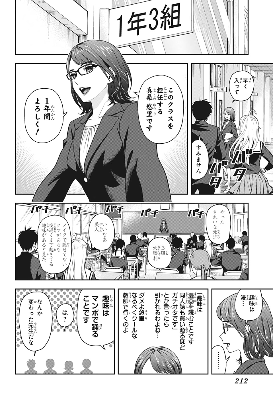 ウィッチウォッチ - raw - 第3話 - https://jpee.aabb.to/JPEE/29978/i2erd2uz5g0.jpg