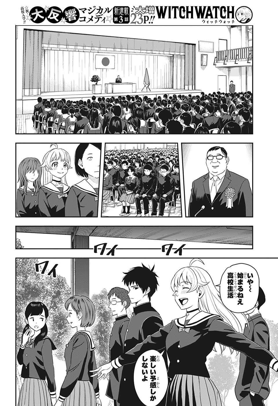 ウィッチウォッチ - raw - 第3話 - https://jpee.aabb.to/JPEE/29978/klovuufvvie.jpg