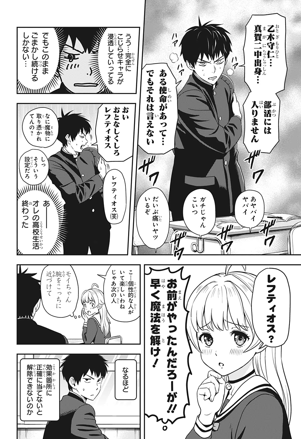 ウィッチウォッチ - raw - 第3話 - https://jpee.aabb.to/JPEE/29978/mhl2uaoiyg1.jpg