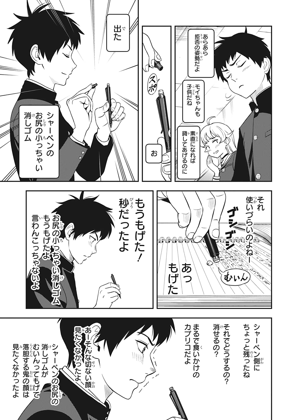 ウィッチウォッチ - raw - 第3話 - https://jpee.aabb.to/JPEE/29978/ovp4bakfhf0.jpg