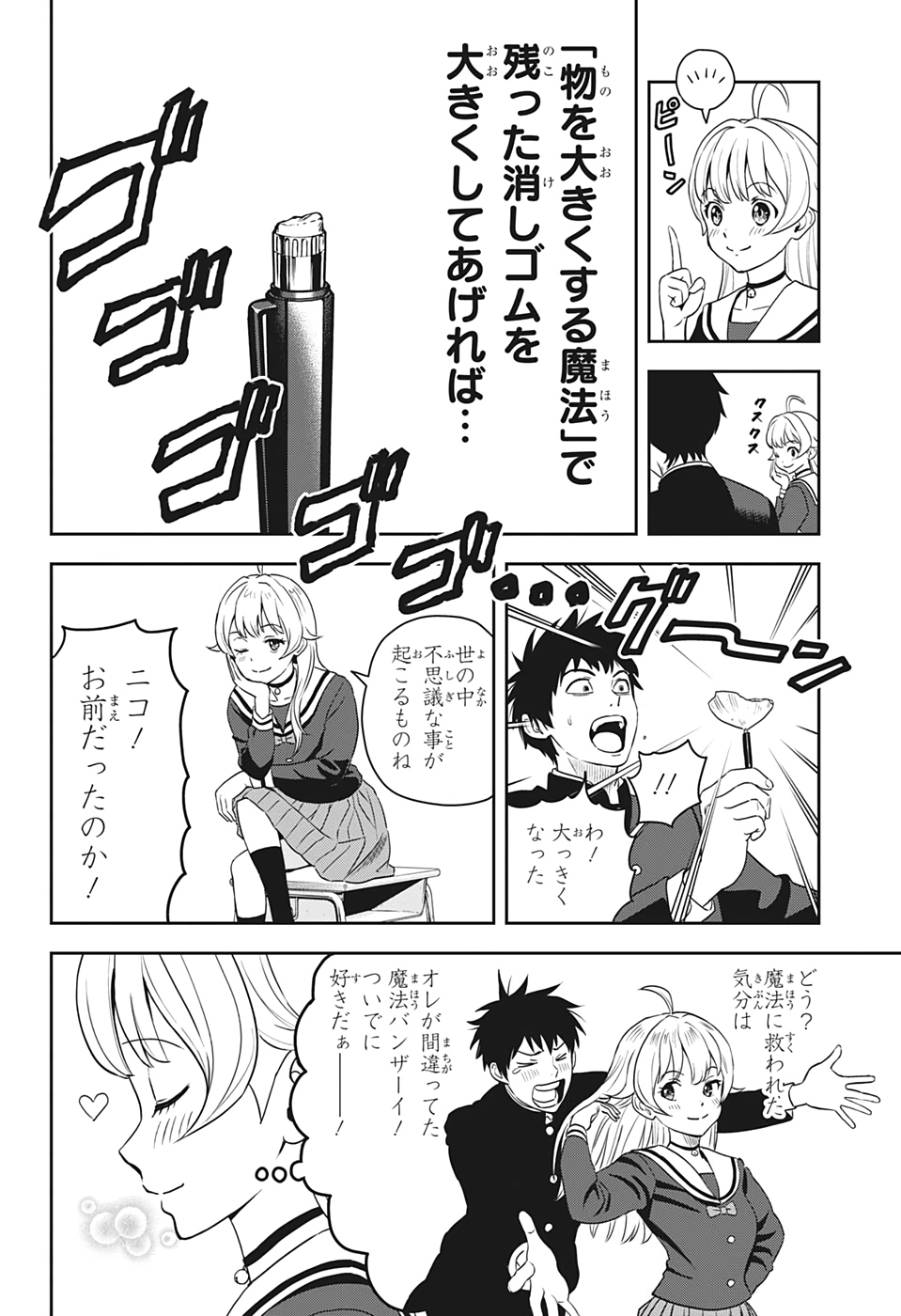 ウィッチウォッチ - raw - 第3話 - https://jpee.aabb.to/JPEE/29978/qhhz5g13os2.jpg