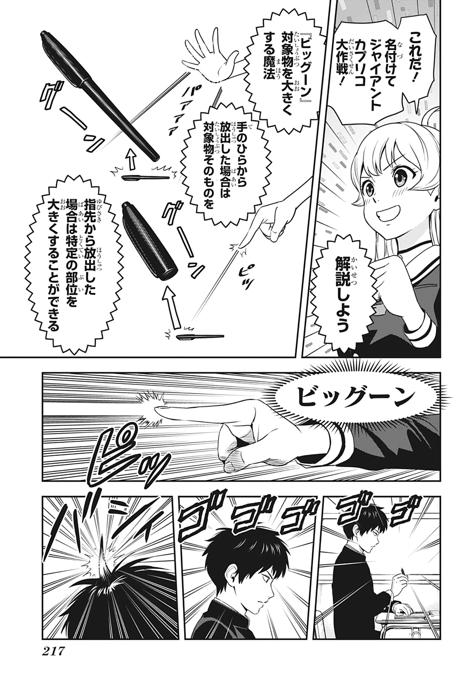 ウィッチウォッチ - raw - 第3話 - https://jpee.aabb.to/JPEE/29978/y5dxrrika1k.jpg