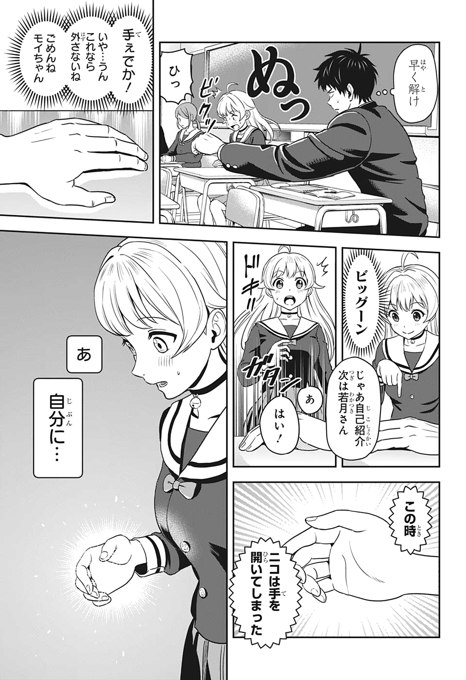 ウィッチウォッチ - raw - 第3話 - https://jpee.aabb.to/JPEE/29978/zihjnn4rsrm.jpg