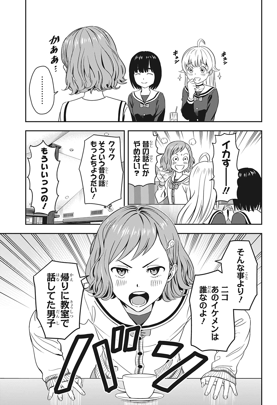 ウィッチウォッチ - raw - 第4話 - https://jpee.aabb.to/JPEE/29980/0fuwm2d4shk.jpg