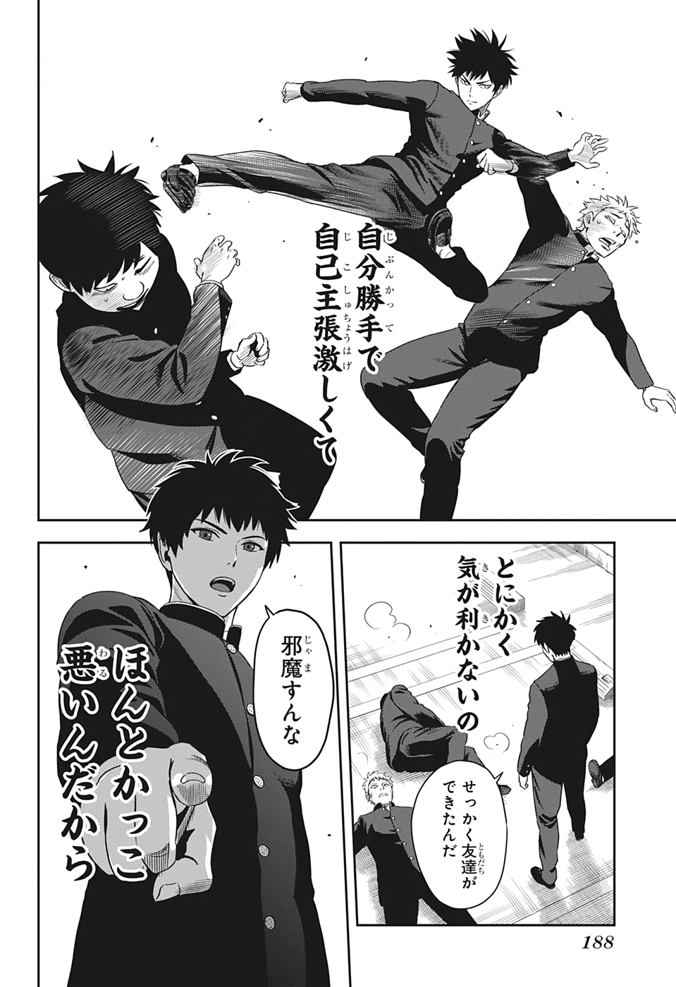 ウィッチウォッチ - raw - 第4話 - https://jpee.aabb.to/JPEE/29980/33xeuj20s4q.jpg