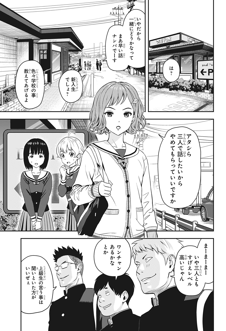 ウィッチウォッチ - raw - 第4話 - https://jpee.aabb.to/JPEE/29980/ajnzc4jecxk.jpg