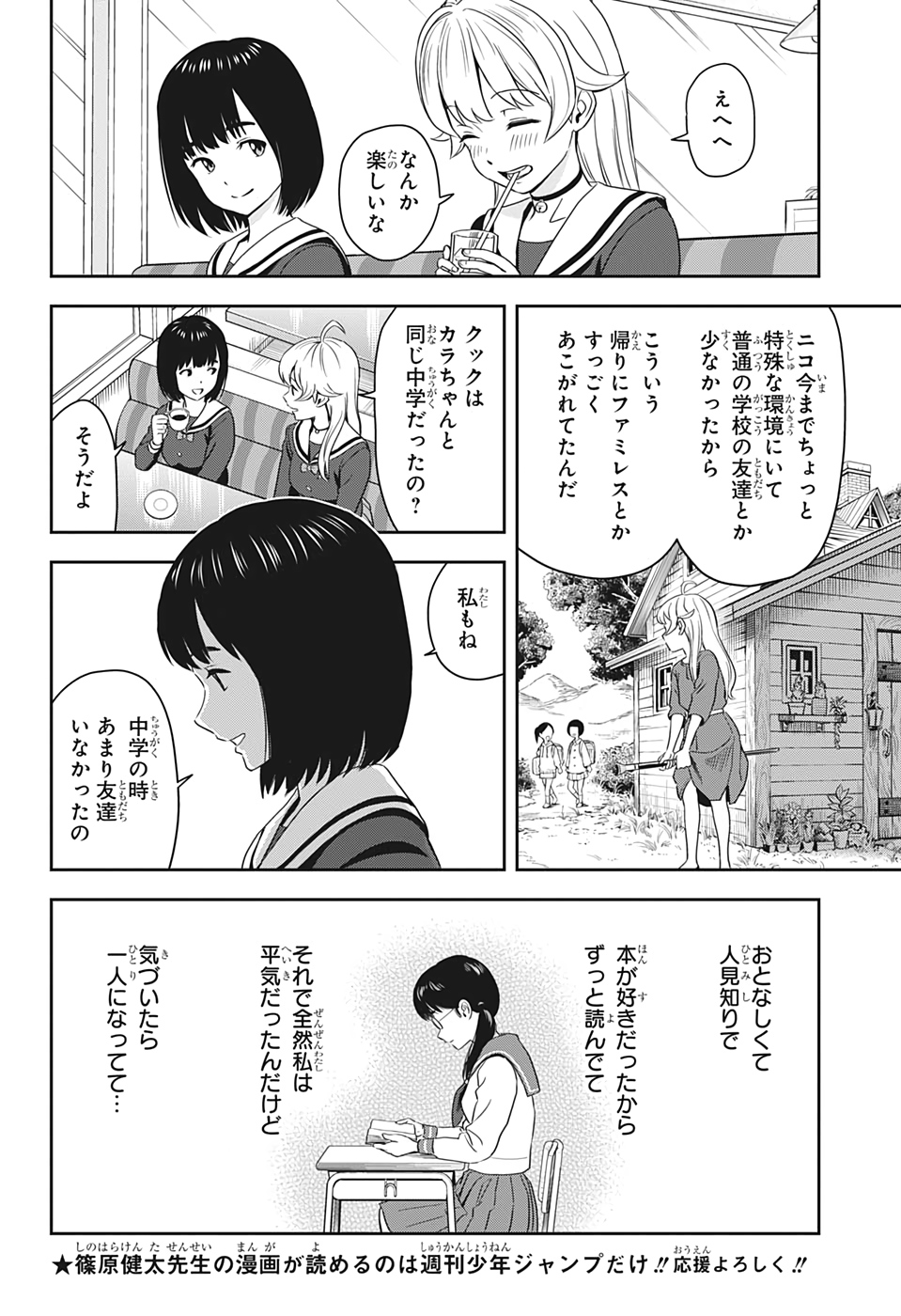 ウィッチウォッチ - raw - 第4話 - https://jpee.aabb.to/JPEE/29980/boxbjetc4ti.jpg