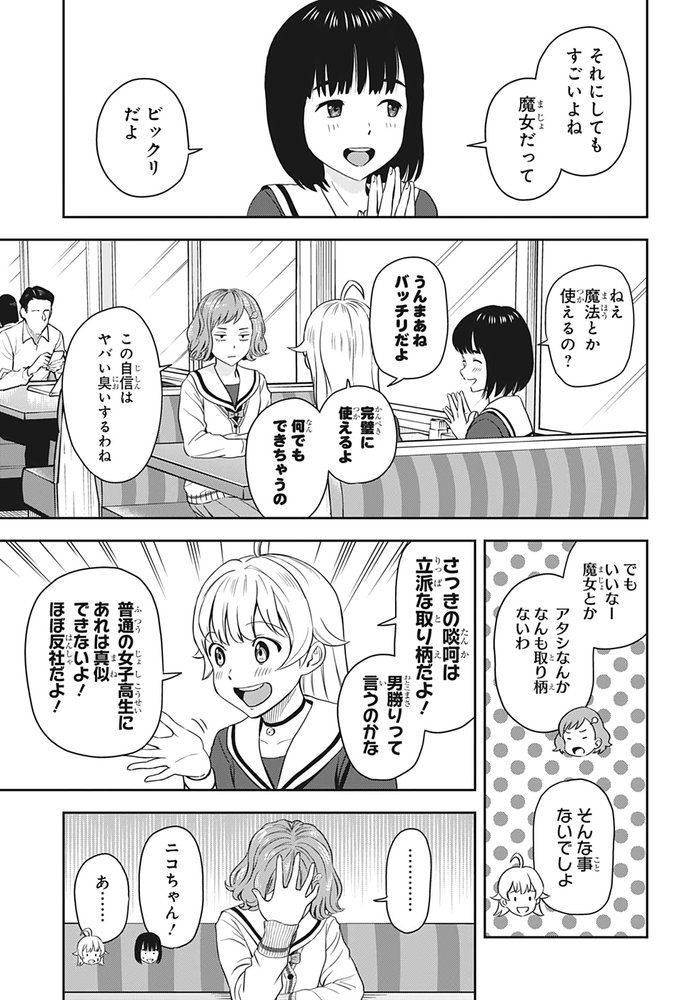 ウィッチウォッチ - raw - 第4話 - https://jpee.aabb.to/JPEE/29980/bw2iiql0qwz.jpg