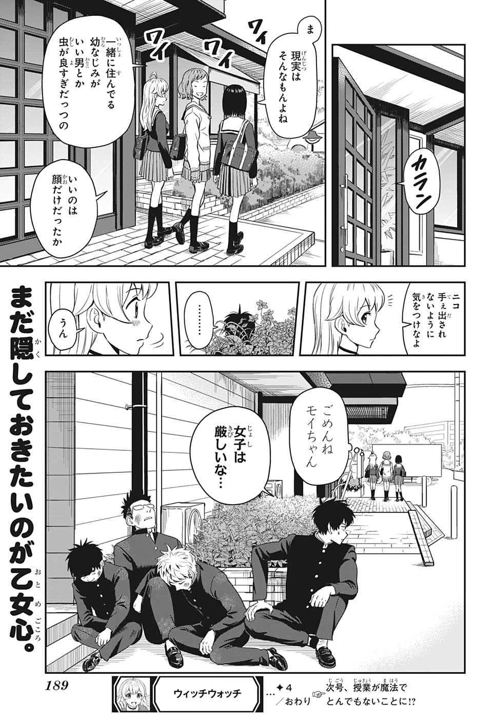 ウィッチウォッチ - raw - 第4話 - https://jpee.aabb.to/JPEE/29980/csp32vftgue.jpg