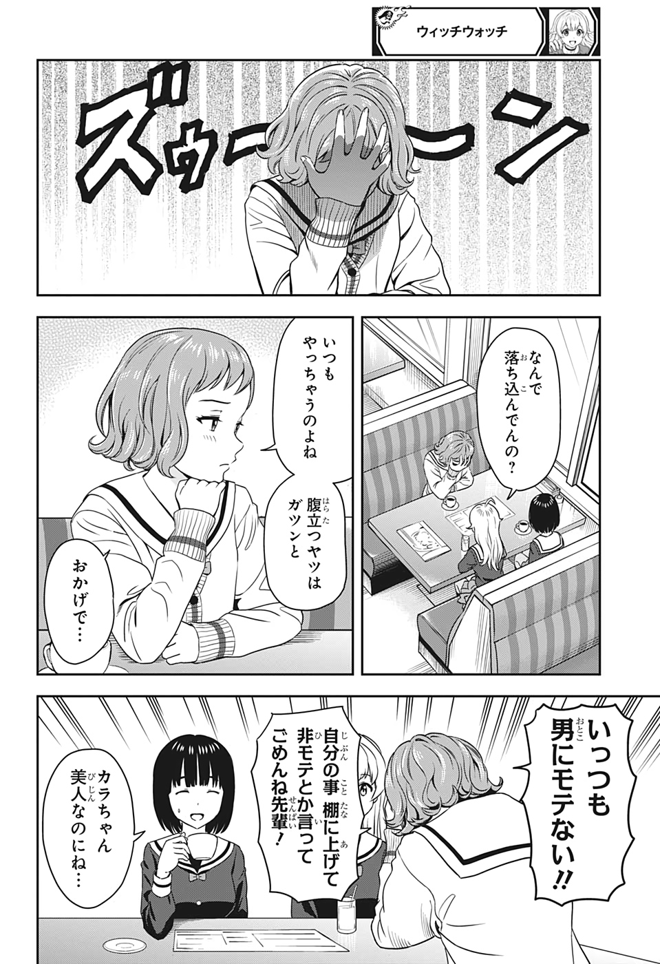 ウィッチウォッチ - raw - 第4話 - https://jpee.aabb.to/JPEE/29980/er2bvtsrl0x.jpg