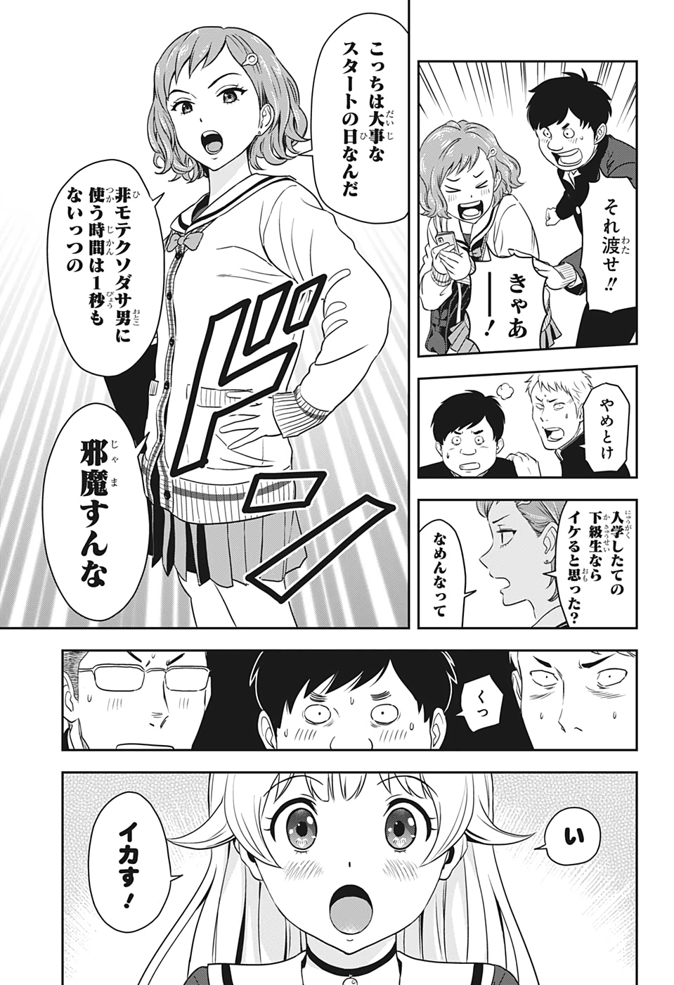 ウィッチウォッチ - raw - 第4話 - https://jpee.aabb.to/JPEE/29980/f102omulrnx.jpg