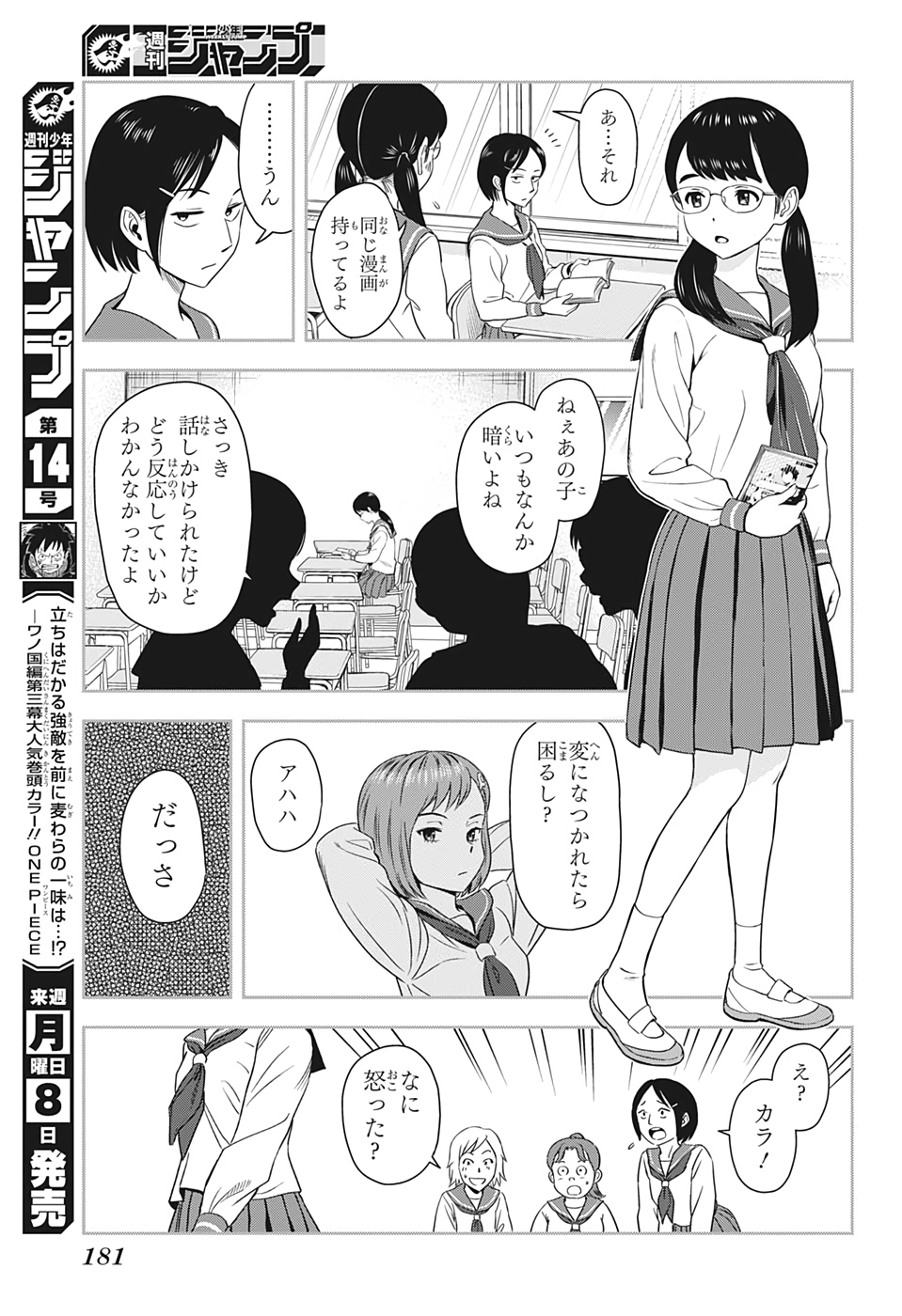 ウィッチウォッチ - raw - 第4話 - https://jpee.aabb.to/JPEE/29980/fp14svl5ixu.jpg