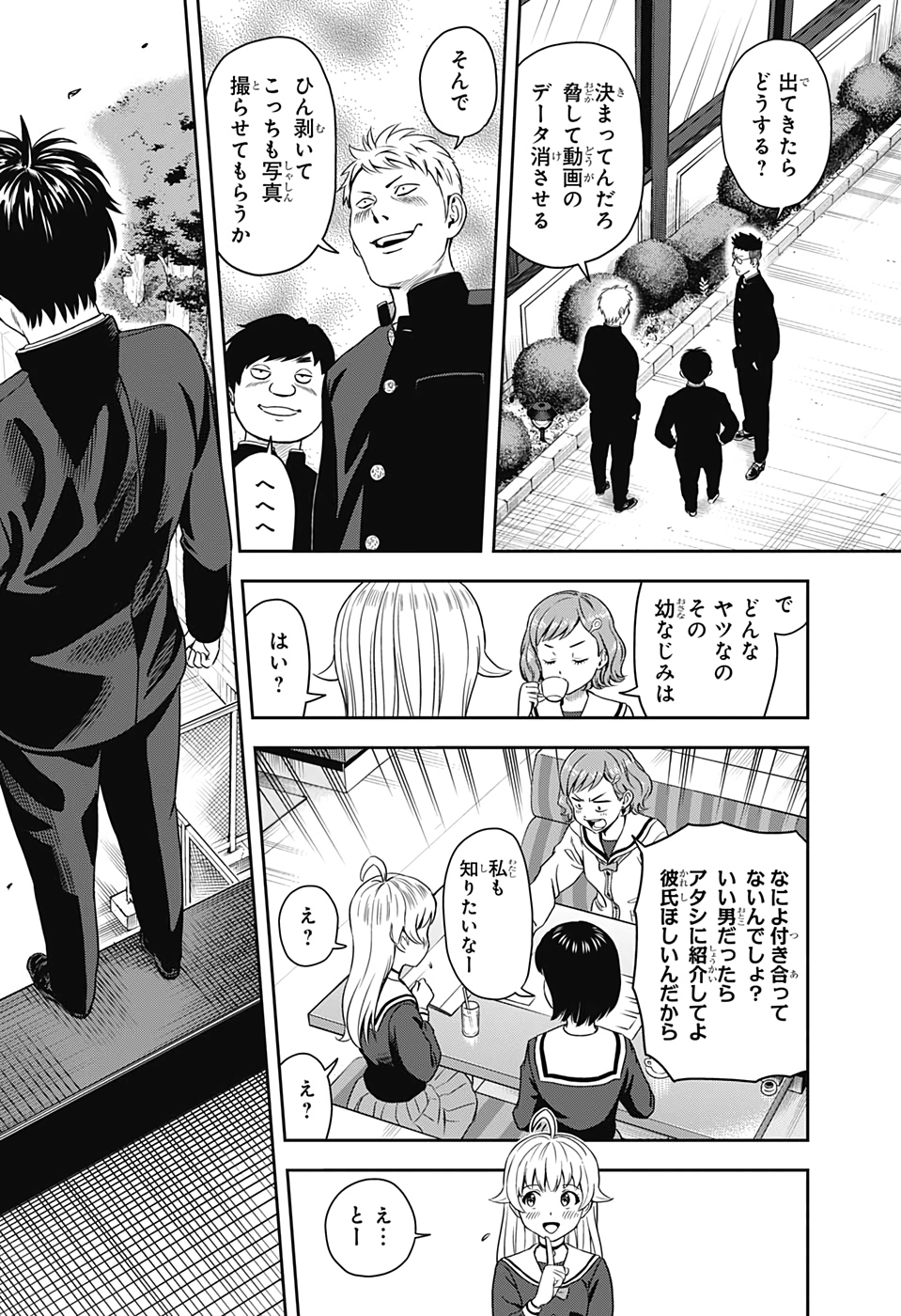 ウィッチウォッチ - raw - 第4話 - https://jpee.aabb.to/JPEE/29980/ikgl2zaao00.jpg