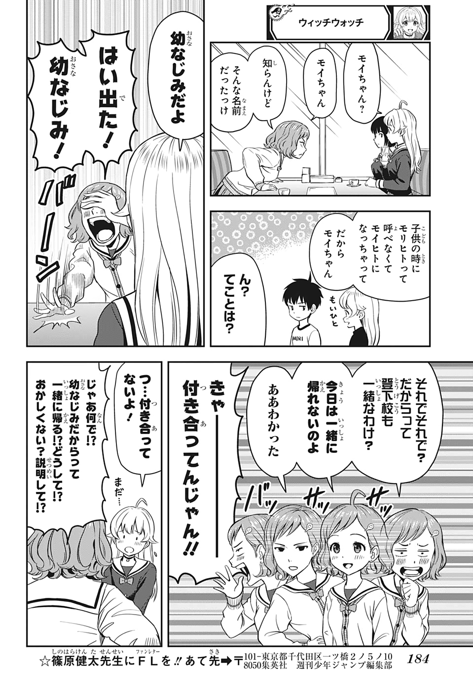 ウィッチウォッチ - raw - 第4話 - https://jpee.aabb.to/JPEE/29980/m4ig0twmrdt.jpg