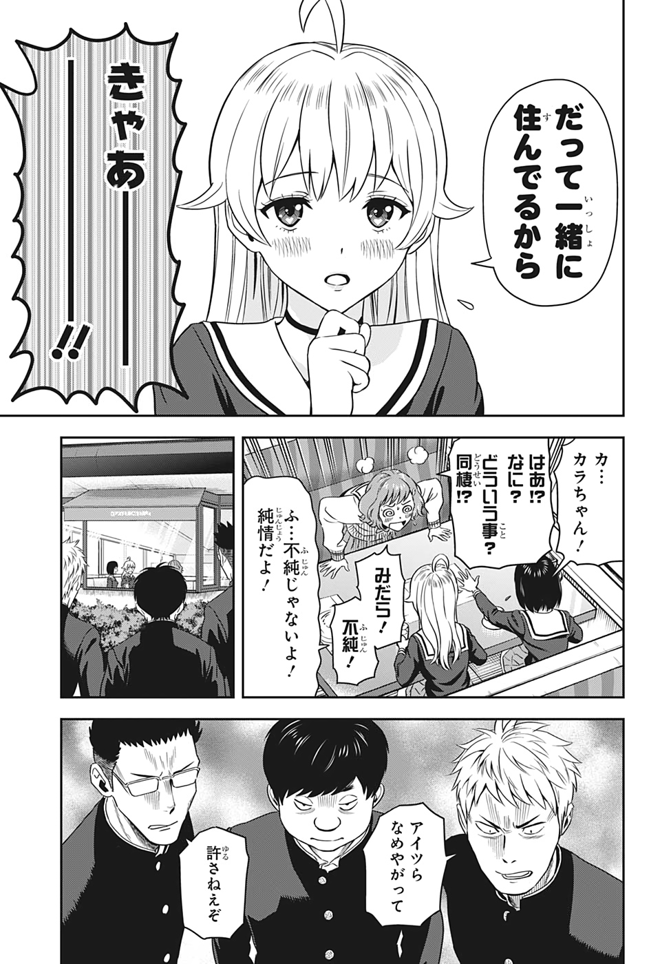 ウィッチウォッチ - raw - 第4話 - https://jpee.aabb.to/JPEE/29980/oafkat10k2m.jpg
