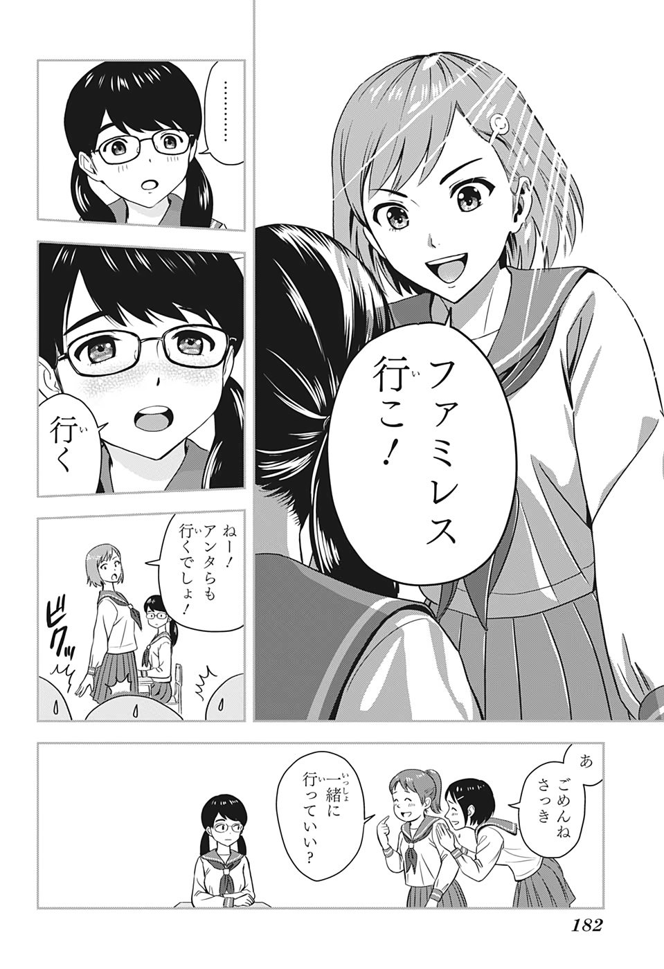 ウィッチウォッチ - raw - 第4話 - https://jpee.aabb.to/JPEE/29980/r2uskzd2ybr.jpg