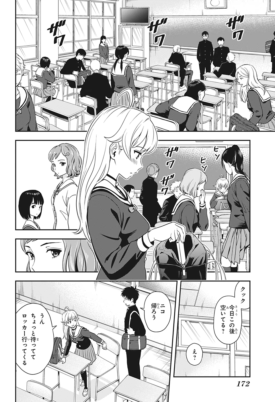 ウィッチウォッチ - raw - 第4話 - https://jpee.aabb.to/JPEE/29980/tjvdgszp3r4.jpg