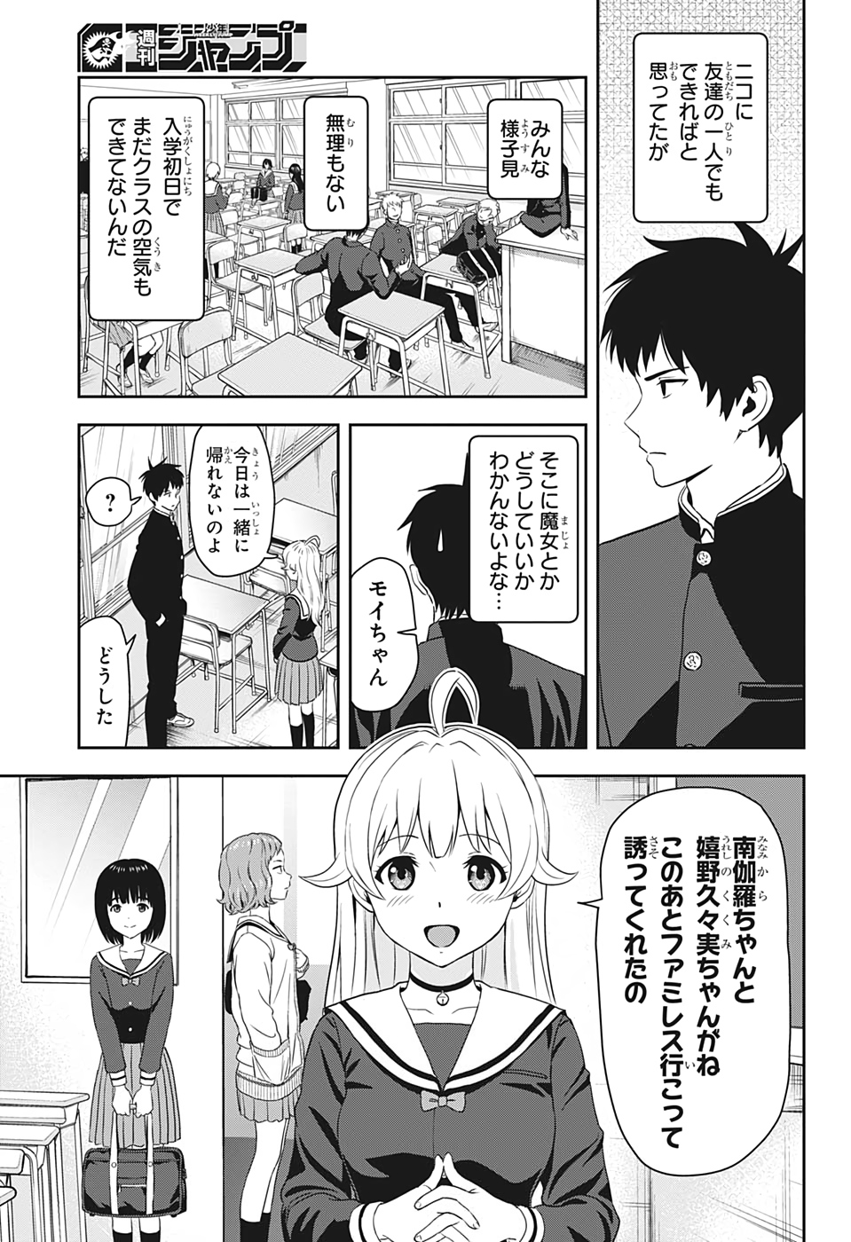ウィッチウォッチ - raw - 第4話 - https://jpee.aabb.to/JPEE/29980/vmf1a2ydobl.jpg