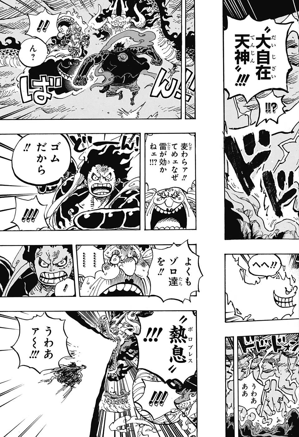ワンピース - raw - 第1002話 - https://jpee.aabb.to/JPEE/29983/4fswom2v01v.jpg