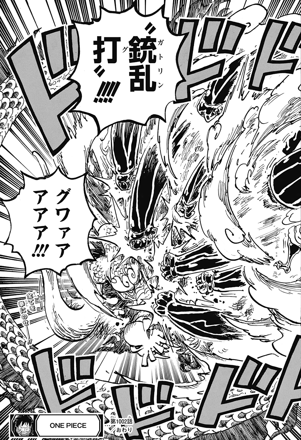 ワンピース - raw - 第1002話 - https://jpee.aabb.to/JPEE/29983/ckdhjex4ax5.jpg