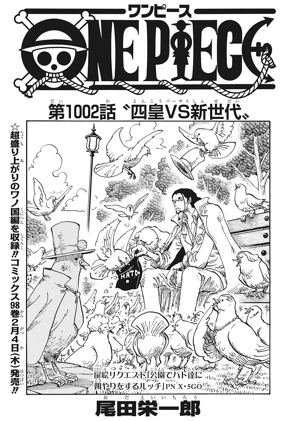ワンピース - raw - 第1002話 - https://jpee.aabb.to/JPEE/29983/jnekkxsglzs.jpg
