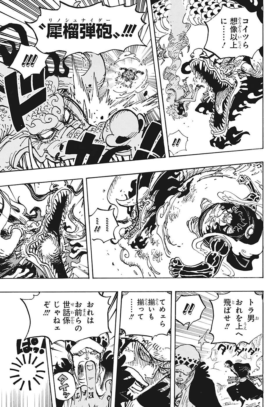ワンピース - raw - 第1002話 - https://jpee.aabb.to/JPEE/29983/jw1bqkycq0t.jpg
