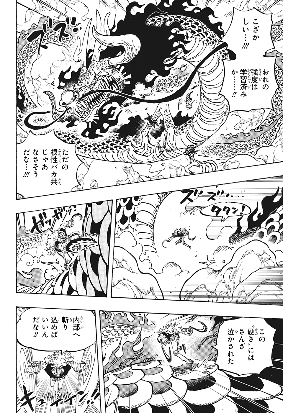 ワンピース - raw - 第1002話 - https://jpee.aabb.to/JPEE/29983/o4es4hiu5ka.jpg