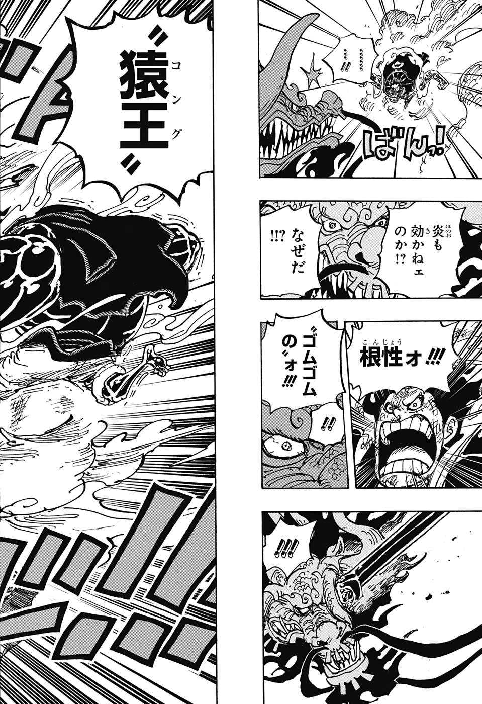 ワンピース - raw - 第1002話 - https://jpee.aabb.to/JPEE/29983/vqv34cfb02l.jpg