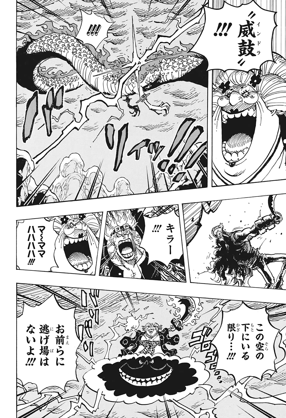 ワンピース - raw - 第1002話 - https://jpee.aabb.to/JPEE/29983/y5th5ceua21.jpg