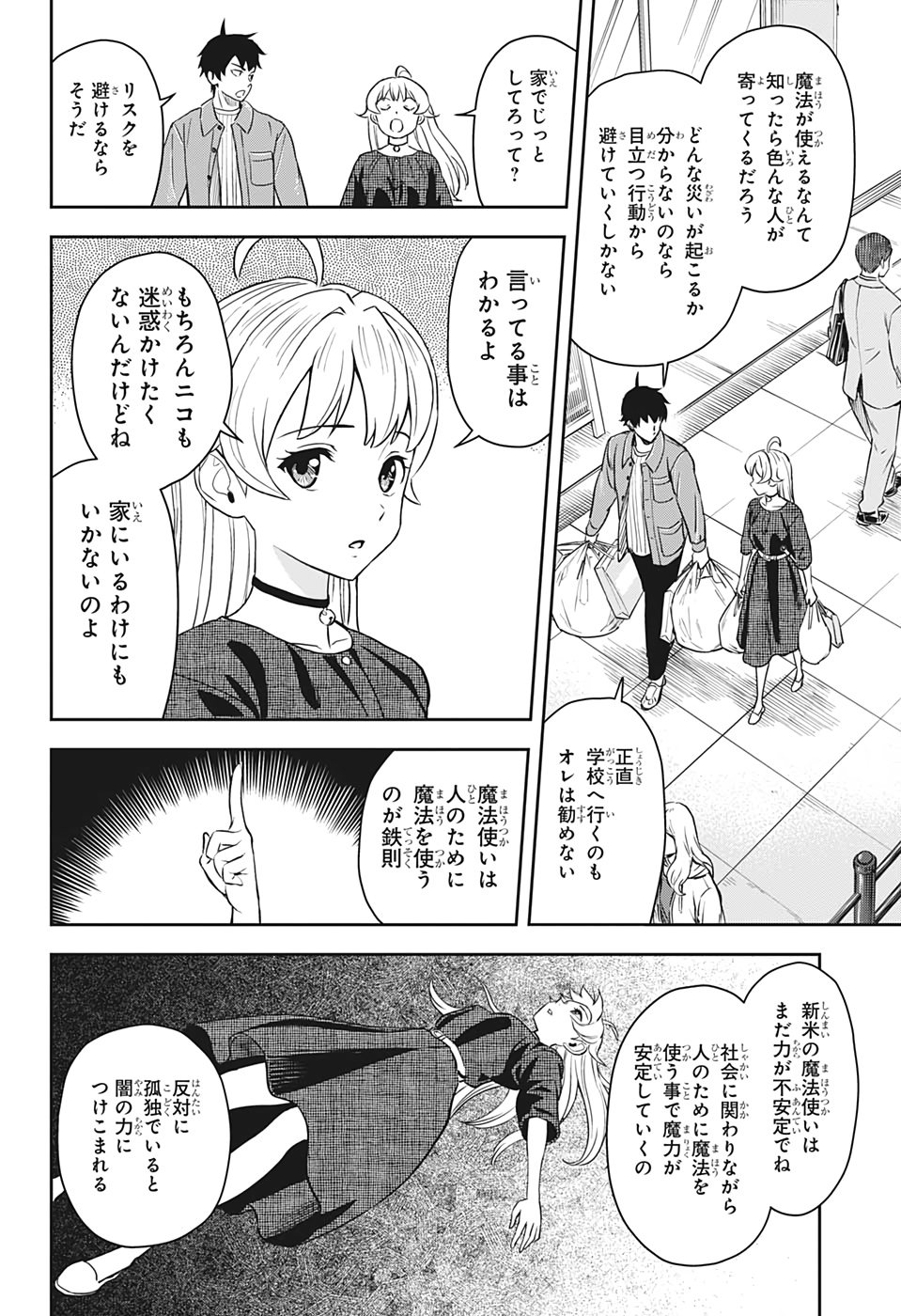 ウィッチウォッチ - raw - 第2話 - https://jpee.aabb.to/JPEE/29994/0hflnmabkh2.jpg