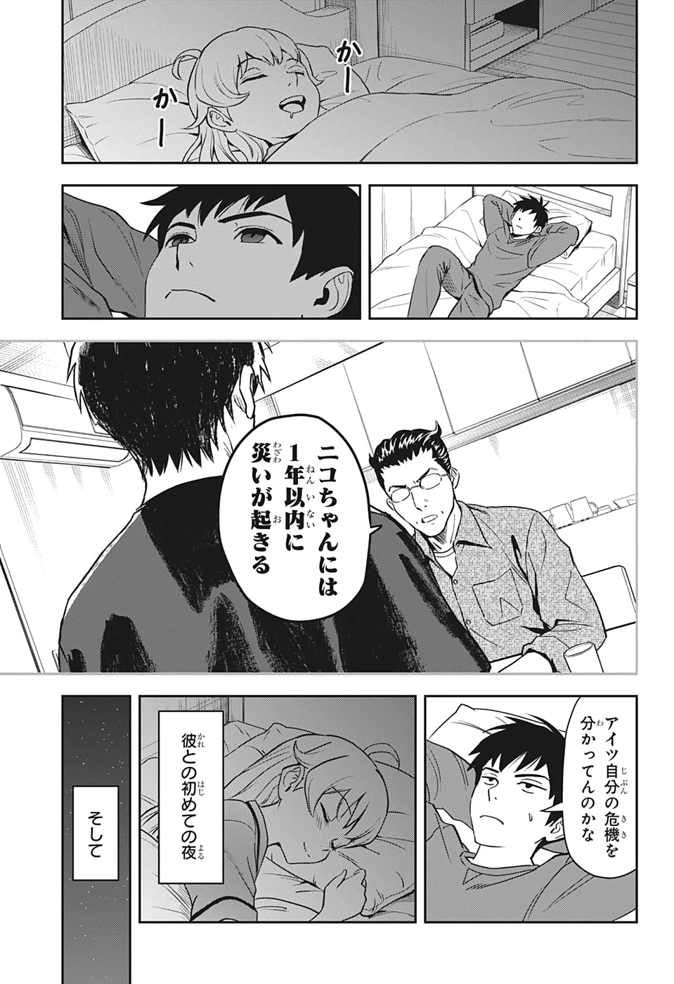 ウィッチウォッチ - raw - 第2話 - https://jpee.aabb.to/JPEE/29994/1ym4bqloiny.jpg