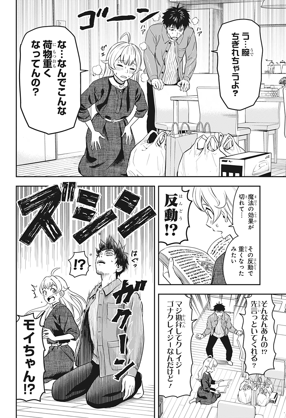 ウィッチウォッチ - raw - 第2話 - https://jpee.aabb.to/JPEE/29994/3jfxe5nzty4.jpg
