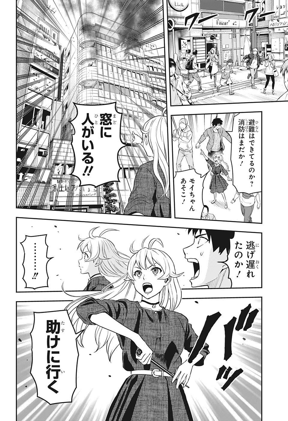 ウィッチウォッチ - raw - 第2話 - https://jpee.aabb.to/JPEE/29994/3xprsslqasi.jpg