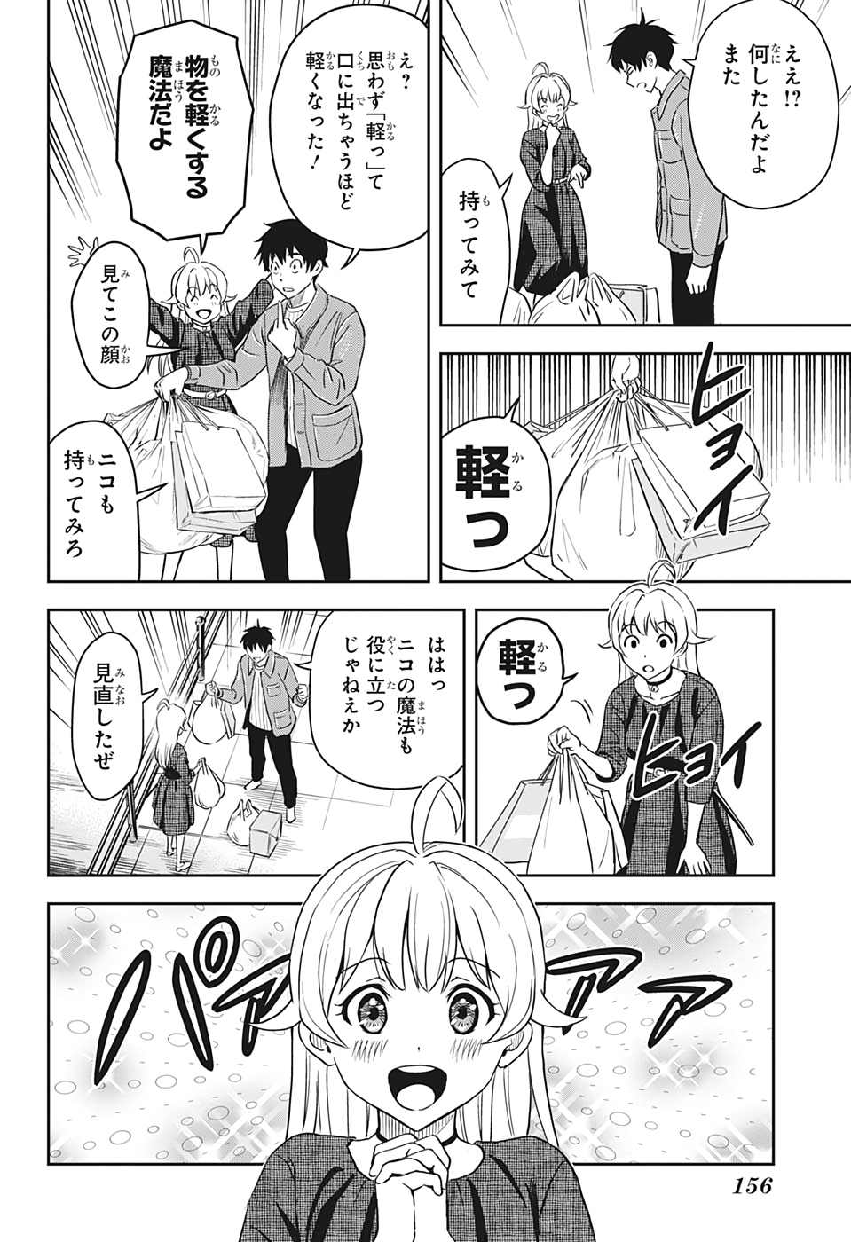 ウィッチウォッチ - raw - 第2話 - https://jpee.aabb.to/JPEE/29994/53cqylil00j.jpg
