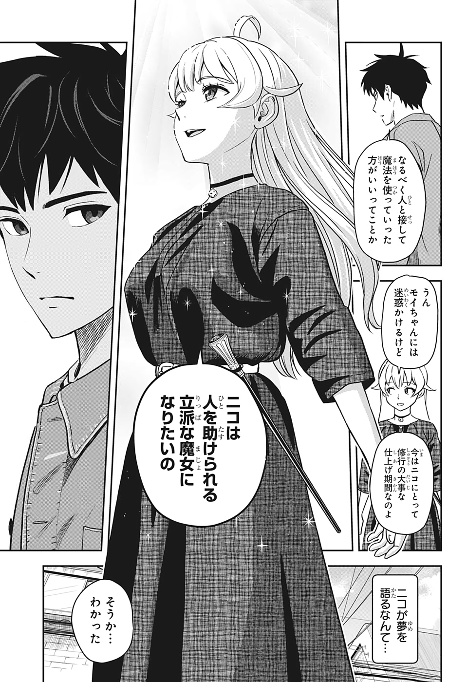 ウィッチウォッチ - raw - 第2話 - https://jpee.aabb.to/JPEE/29994/fmox5i0rffb.jpg