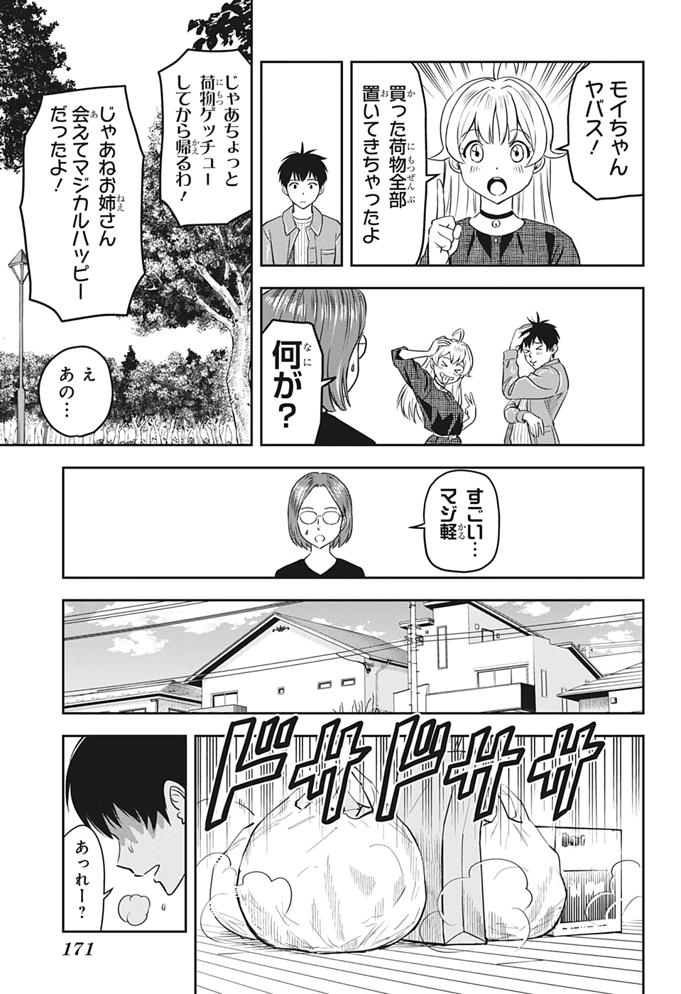 ウィッチウォッチ - raw - 第2話 - https://jpee.aabb.to/JPEE/29994/hyoc1f3n32z.jpg
