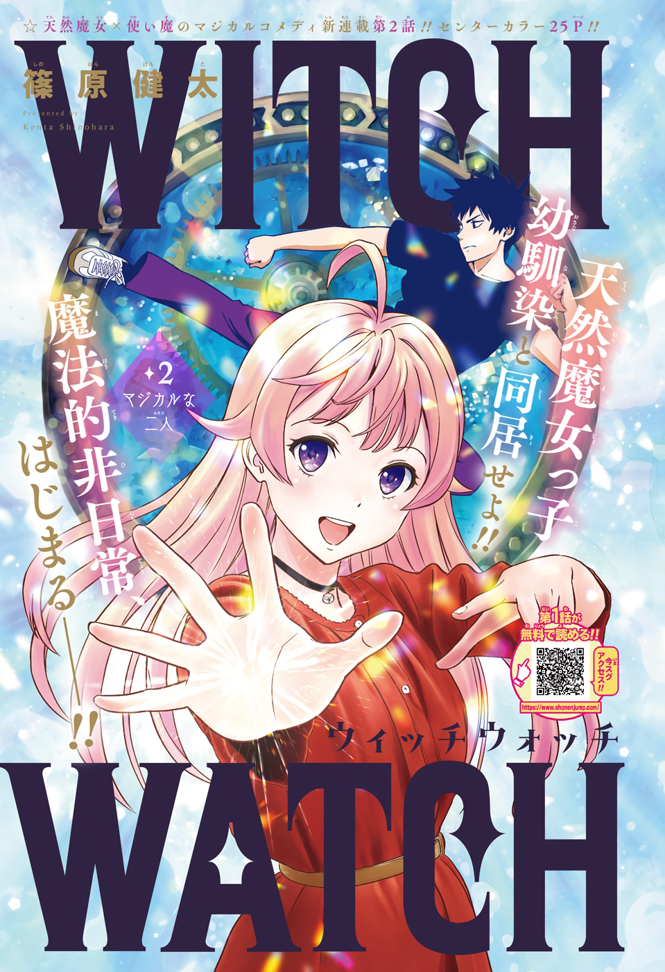 ウィッチウォッチ - raw - 第2話 - https://jpee.aabb.to/JPEE/29994/losr4uwfdym.jpg
