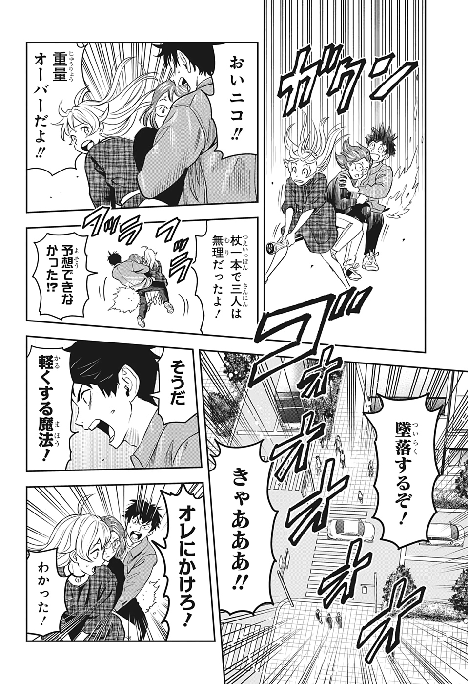 ウィッチウォッチ - raw - 第2話 - https://jpee.aabb.to/JPEE/29994/t0y35qliqiv.jpg