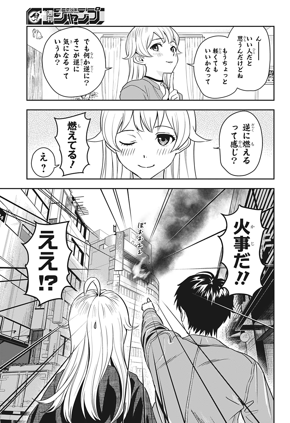 ウィッチウォッチ - raw - 第2話 - https://jpee.aabb.to/JPEE/29994/utb25jb3y2e.jpg