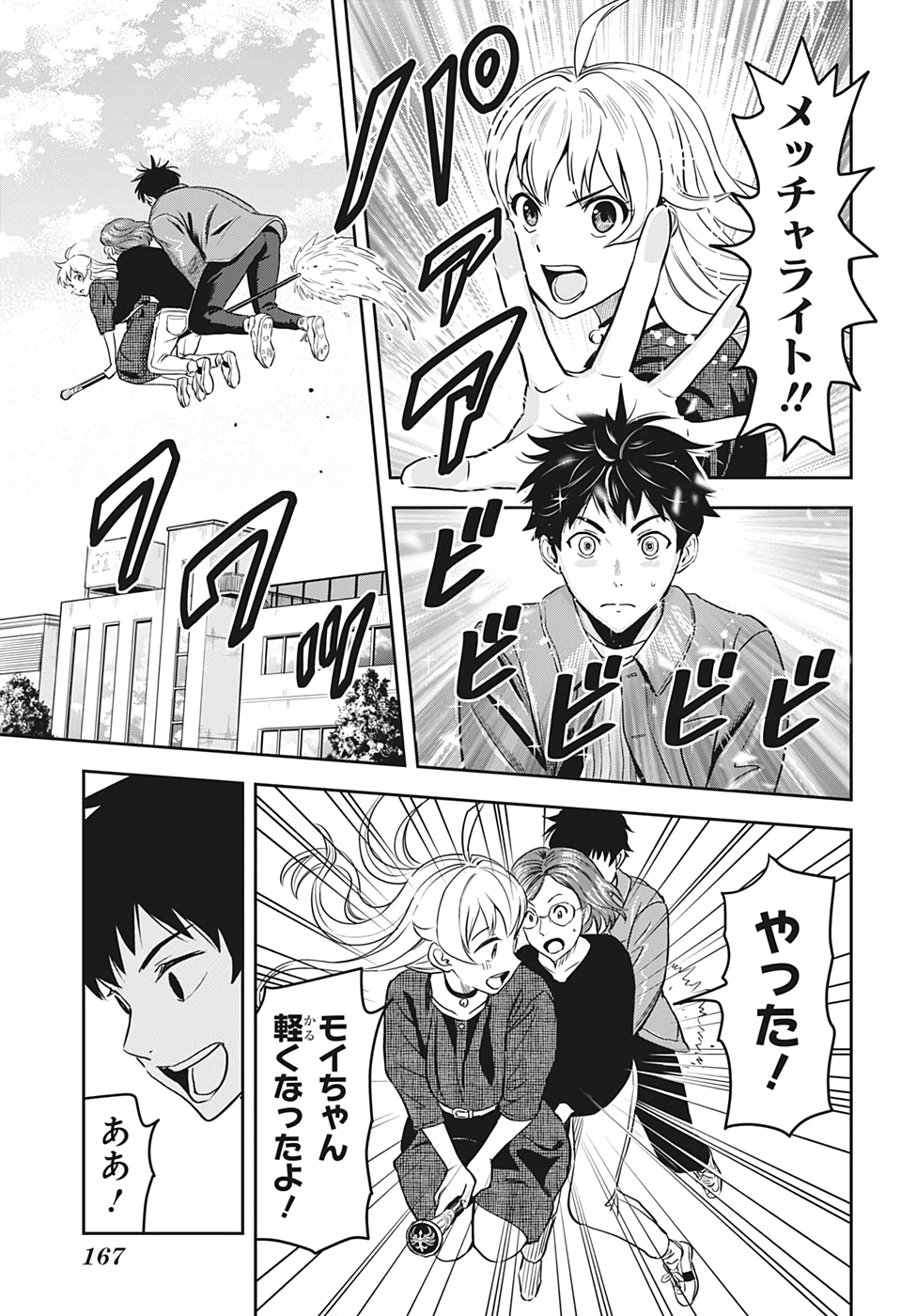 ウィッチウォッチ - raw - 第2話 - https://jpee.aabb.to/JPEE/29994/vhjvx4q0mvq.jpg