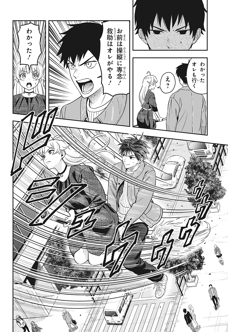 ウィッチウォッチ - raw - 第2話 - https://jpee.aabb.to/JPEE/29994/ymd0krumzpg.jpg