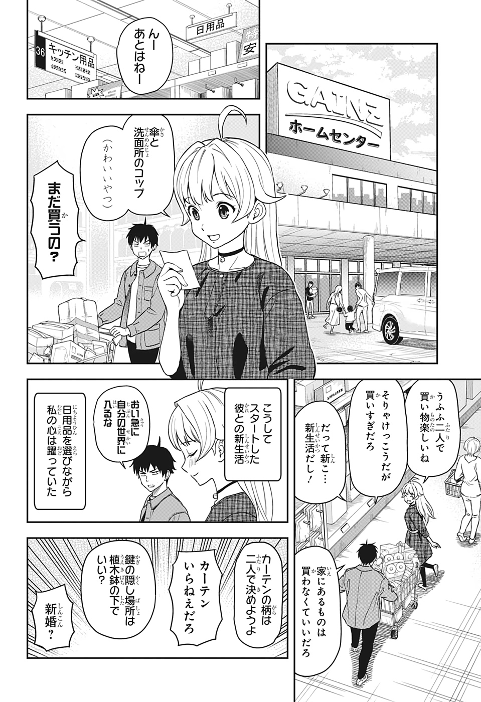 ウィッチウォッチ - raw - 第2話 - https://jpee.aabb.to/JPEE/29994/ytcufxaad3g.jpg