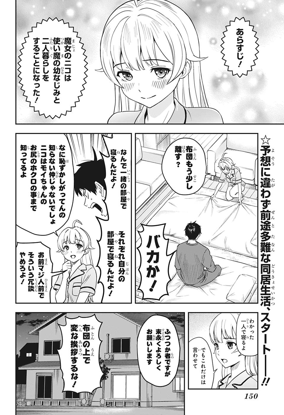 ウィッチウォッチ - raw - 第2話 - https://jpee.aabb.to/JPEE/29994/ytgzjvcfwho.jpg