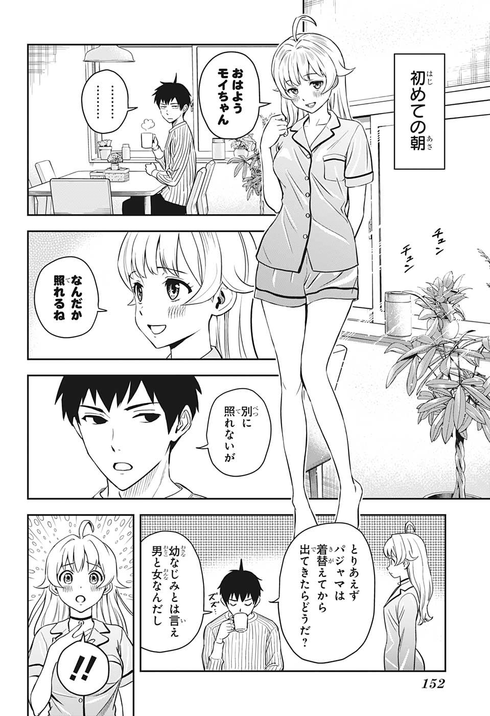 ウィッチウォッチ - raw - 第2話 - https://jpee.aabb.to/JPEE/29994/z04vhryz20w.jpg