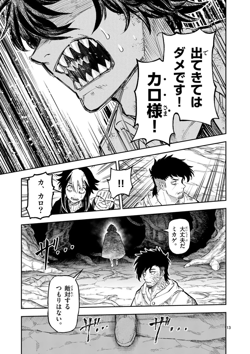 13