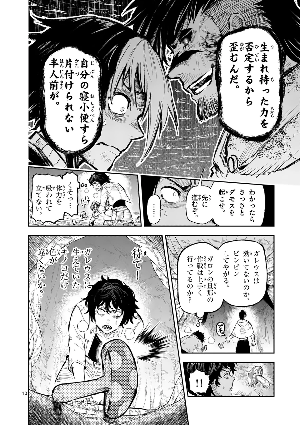 10